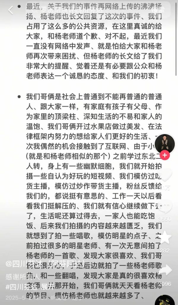 途乐证券 杨坤称不撤诉后，网红“四川芬达”再道歉求和解