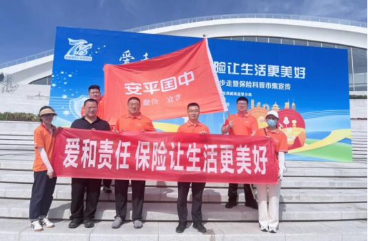旭胜配资 平安产险威海中支绿色健步行：步履间传递保险温度