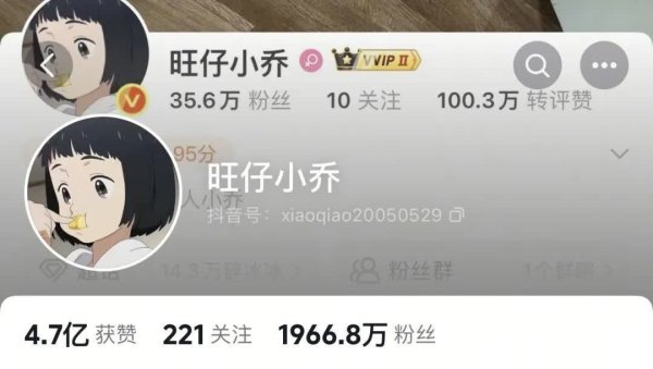 汇利资本 网红“旺仔小乔”掉粉超400万，道歉信被疑AI查重率高