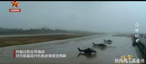 火配资 相距不足500米！中外军机台海极限交锋：飞行员已做好牺牲准备